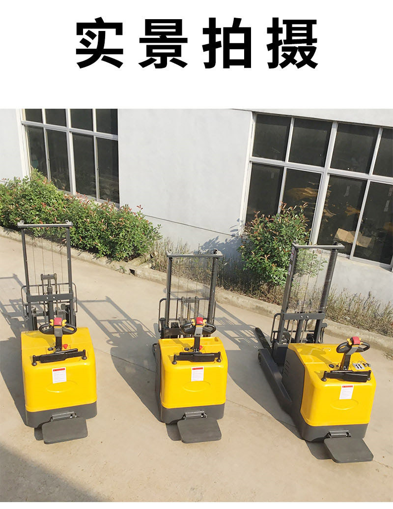 小前移電動(dòng)堆高車(chē)2