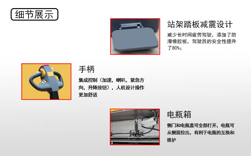 電動物料搬運(yùn)車