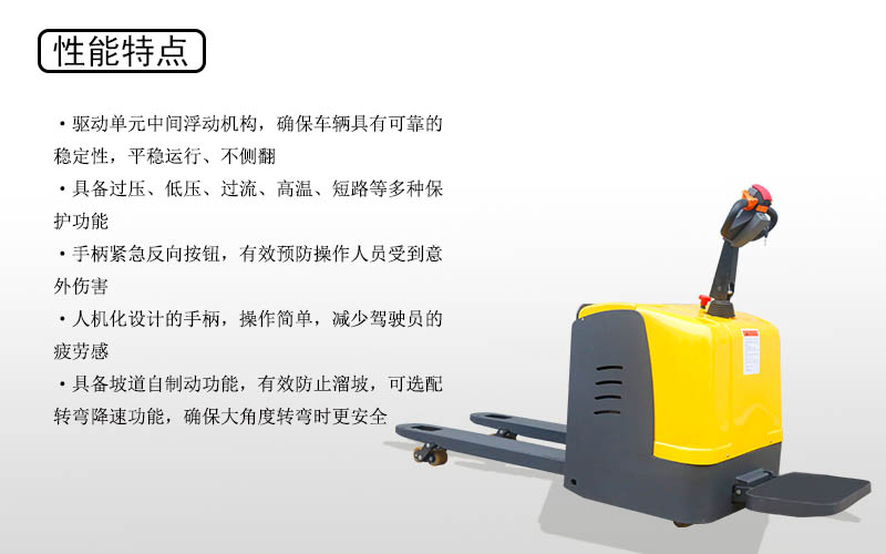電動搬運(yùn)車價格